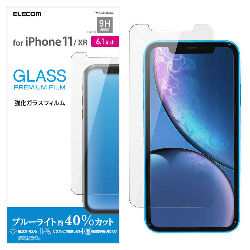 エレコム　ELECOM エレコム　ELECOM iPhone 11 6.1インチ ガラスフィルム 0.33mm ブルーライトカット PM-A19CFLGGBL PM-A19CFLGGBL