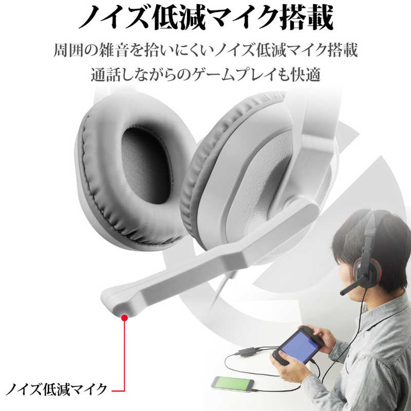 エレコム Elecom ヘッドセット オーバーヘッド Usbミキサー付 Ps4 Switch対応 Hs Gm30mwh ホワイト の通販 カテゴリ ゲーム エレコム Elecom 家電通販のコジマネット 全品代引き手数料無料