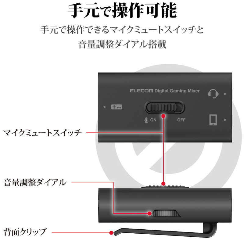 エレコム　ELECOM エレコム　ELECOM USBデジタルミキサー PS4 Switch対応 ブラック HSAD-GM30MBK ブラック HSAD-GM30MBK ブラック