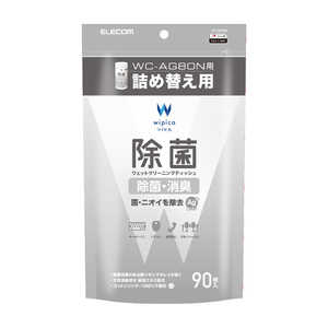 エレコム　ELECOM ウェットティッシュ 除菌 詰替 90枚 WC-AG90SPN