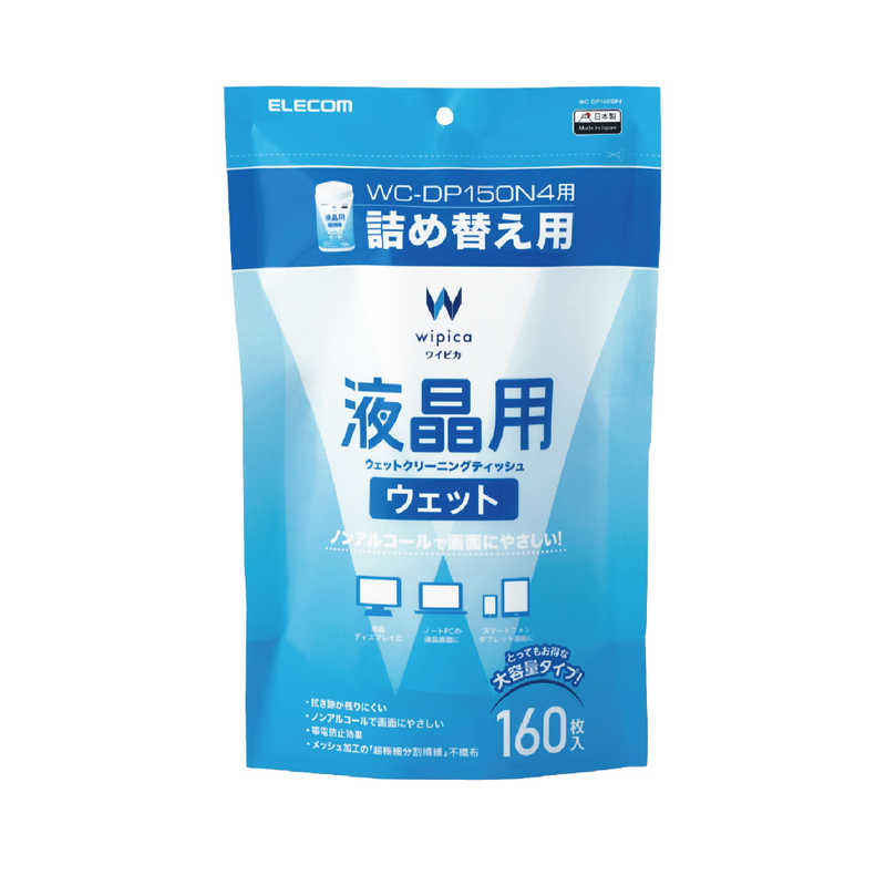 エレコム　ELECOM エレコム　ELECOM ウェットティッシュ 液晶用 詰替 160枚 WC-DP160SP4 WC-DP160SP4