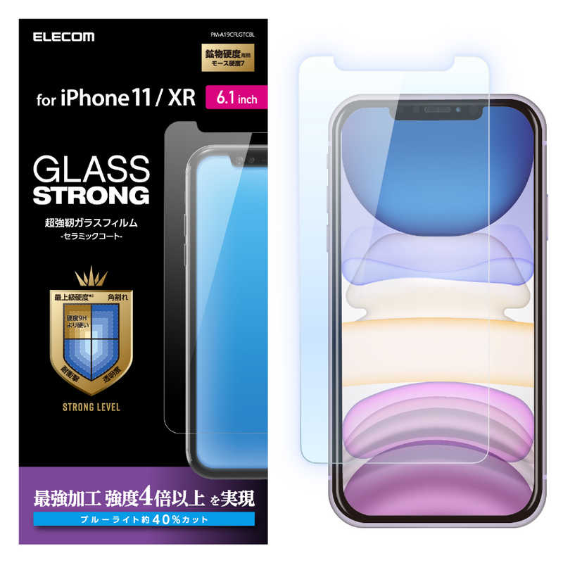 エレコム　ELECOM エレコム　ELECOM iPhone 11 6.1インチ ガラスフィルム 3次強化 セラミックコート ブルーライトカット PM-A19CFLGTCBL PM-A19CFLGTCBL