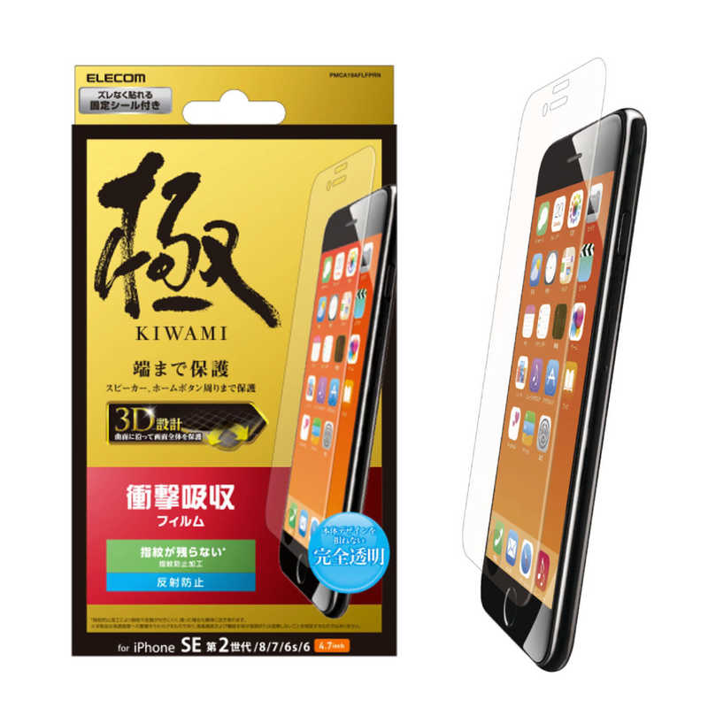 売れ筋ランキング エレコム 極み設計 arrows Be4 F-41A クリアケース カバー 透明