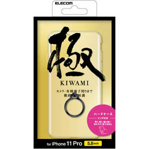 エレコム　ELECOM iPhone 11 Pro ハードケース リング付 超極み ブラック PMCA19BPVRKBK
