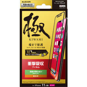 エレコム ELECOM iPhone 11 フルカバーフィルム 衝撃吸収 高光沢 ブラック PMCA19CFLPGRBK エレコム ELECOM iPhone 11 フルカバーフィルム 衝撃吸収 高光沢 ブラック PMCA19CFLPGRBK