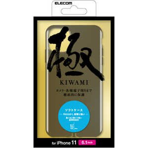 エレコム　ELECOM iPhone 11 ソフトケース 超極み 薄型 ブラック PMCA19CUCUKBK