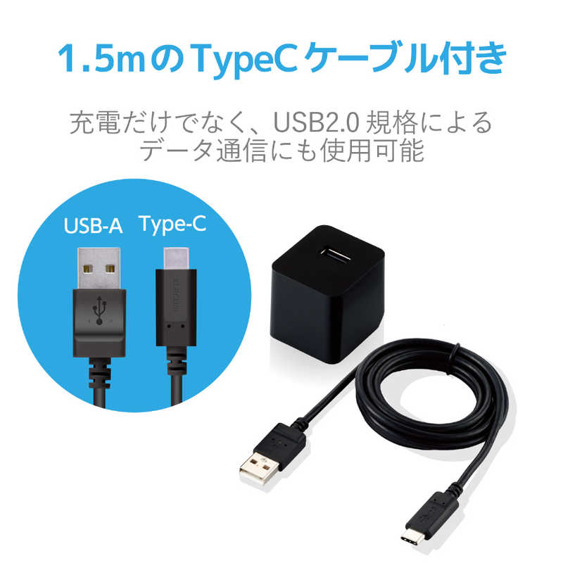 エレコム　ELECOM エレコム　ELECOM AC充電器 2.4A出力 USB-Aメス1ポート Type-Cケーブル同梱 ブラック MPA-ACC12BK MPA-ACC12BK