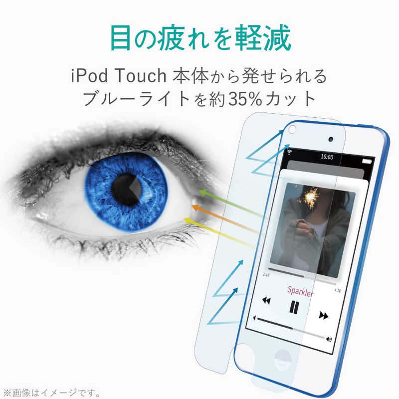 エレコム　ELECOM エレコム　ELECOM iPod Touch用 液晶保護フィルム ガラス 0.33mm ブルーライトカット AVA-T19FLGGBL AVA-T19FLGGBL
