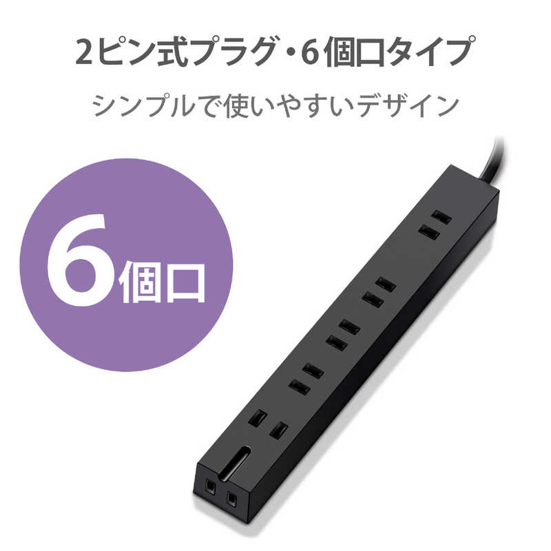 エレコム　ELECOM エレコム　ELECOM 超強力磁石タップ6個口 内3ピン1 1m ブラック T-KM01-2610BK T-KM01-2610BK