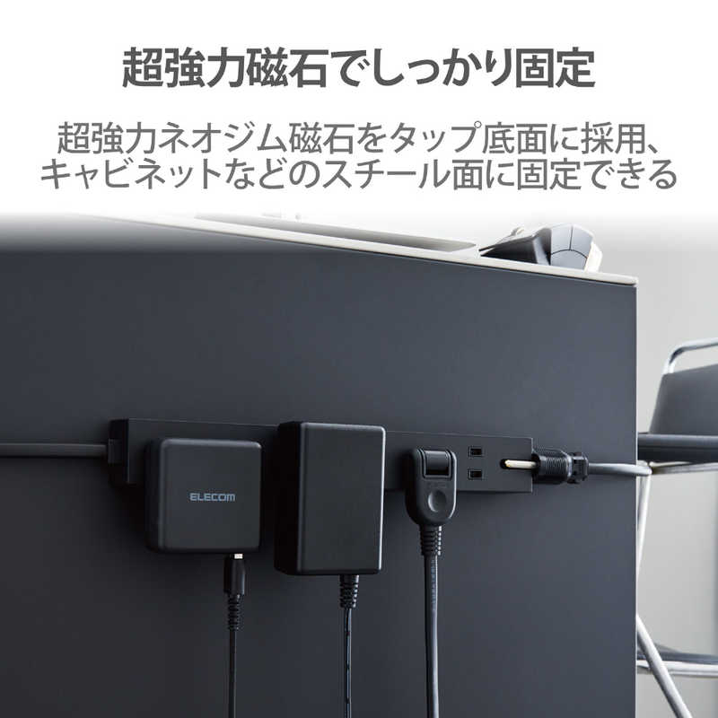 エレコム　ELECOM エレコム　ELECOM 超強力磁石タップ6個口 内3ピン1 1m ブラック T-KM01-2610BK T-KM01-2610BK