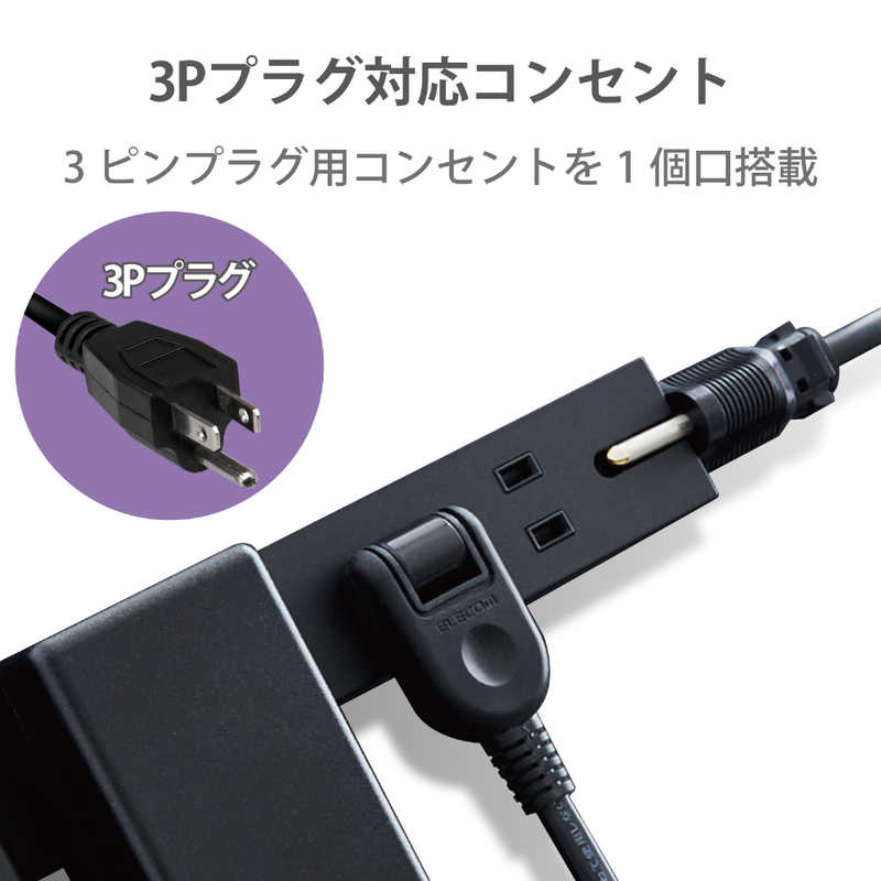 エレコム　ELECOM エレコム　ELECOM 超強力磁石タップ6個口 内3ピン1 1m ブラック T-KM01-2610BK T-KM01-2610BK