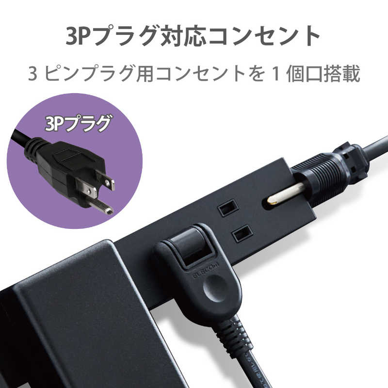 エレコム　ELECOM エレコム　ELECOM 超強力磁石タップ6個口 内3ピン1 3m ブラック T-KM01-2630BK T-KM01-2630BK