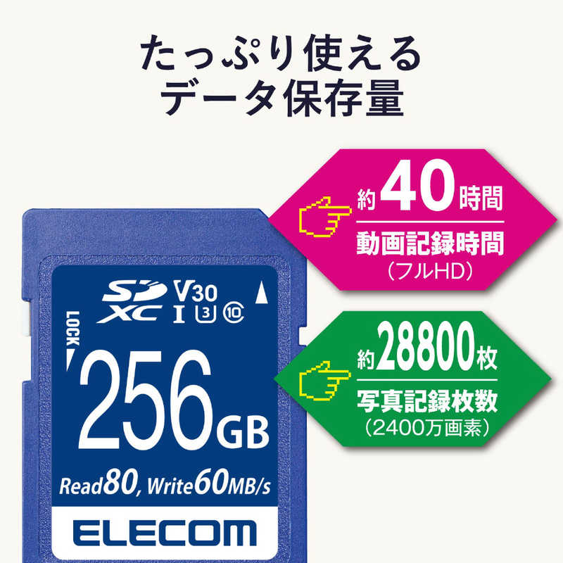 エレコム　ELECOM エレコム　ELECOM SDXCカード MF-FSU13V3R_XCシリーズ (256GB/Class10) MF-FS256GU13V3R MF-FS256GU13V3R
