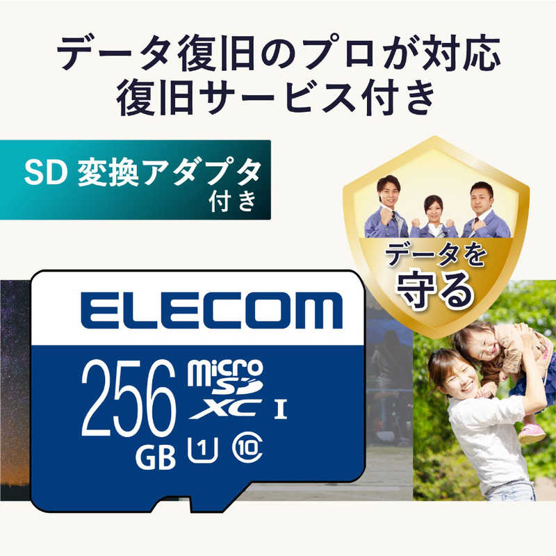 エレコム　ELECOM エレコム　ELECOM microSDXCカード MF-MSU11R_XCシリーズ (256GB/Class10) MF-MS256GU11R MF-MS256GU11R