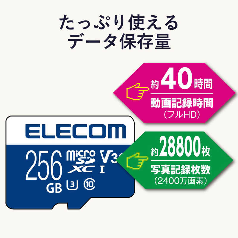 エレコム　ELECOM エレコム　ELECOM microSDXCカード MF-MSU13V3R_XCシリーズ (256GB/Class10) MF-MS256GU13V3R MF-MS256GU13V3R