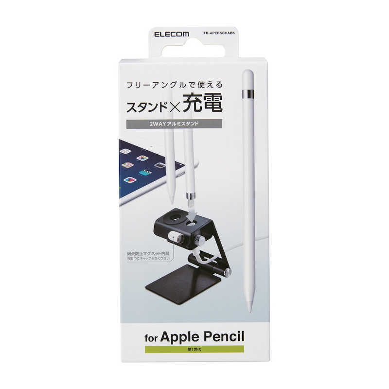 エレコム ELECOM Apple Pencil用 アルミスタンド 充電対応 ブラック TB-APEDSCHABK の通販 |  カテゴリ：パソコン・周辺機器・プリンター | エレコム ELECOM 家電通販のコジマネット - 全品代引き手数料無料