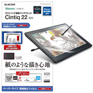 エレコム　ELECOM Wacom Cintiq 22/フィルム/上質紙タイプ TB-WC215FLAPL