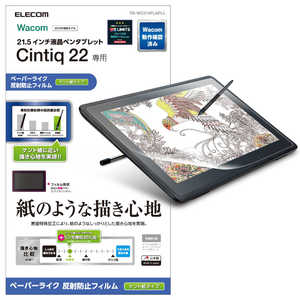 エレコム　ELECOM Wacom Cintiq 22/フィルム/ケント紙タイプ TB-WC215FLAPLL