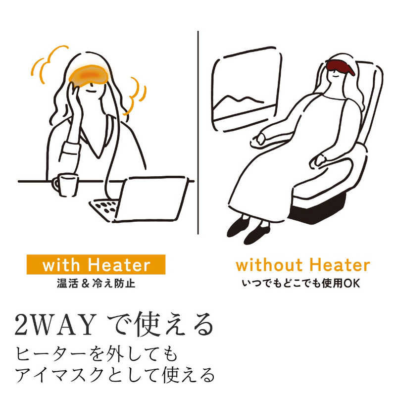 エレコム　ELECOM エレコム　ELECOM 【アウトレット】warm USBホットアイマスク モーヴブラウン HCW-E01BR モｰヴブラウン HCW-E01BR モｰヴブラウン