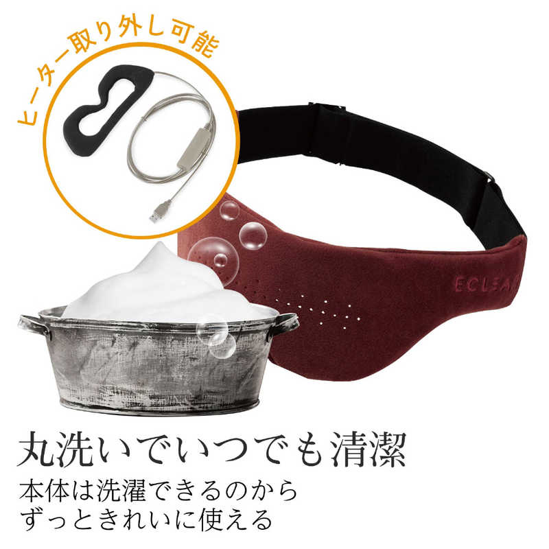 エレコム　ELECOM エレコム　ELECOM 【アウトレット】warm USBホットアイマスク モーヴブラウン HCW-E01BR モｰヴブラウン HCW-E01BR モｰヴブラウン