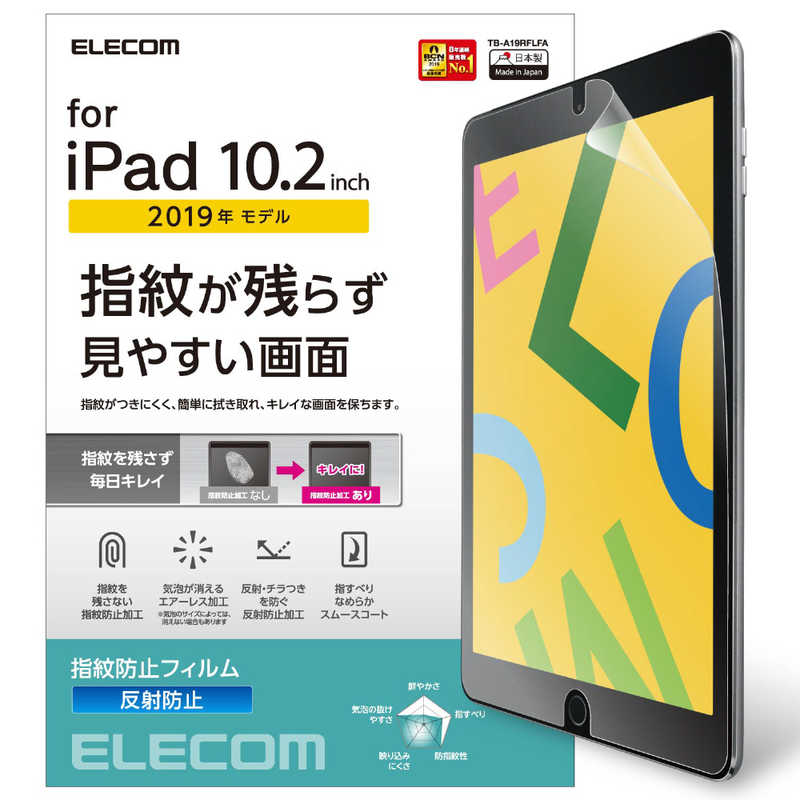 エレコム　ELECOM エレコム　ELECOM iPad 10.2/保護フィルム/防指紋/反射防止 TB-A19RFLFA TB-A19RFLFA