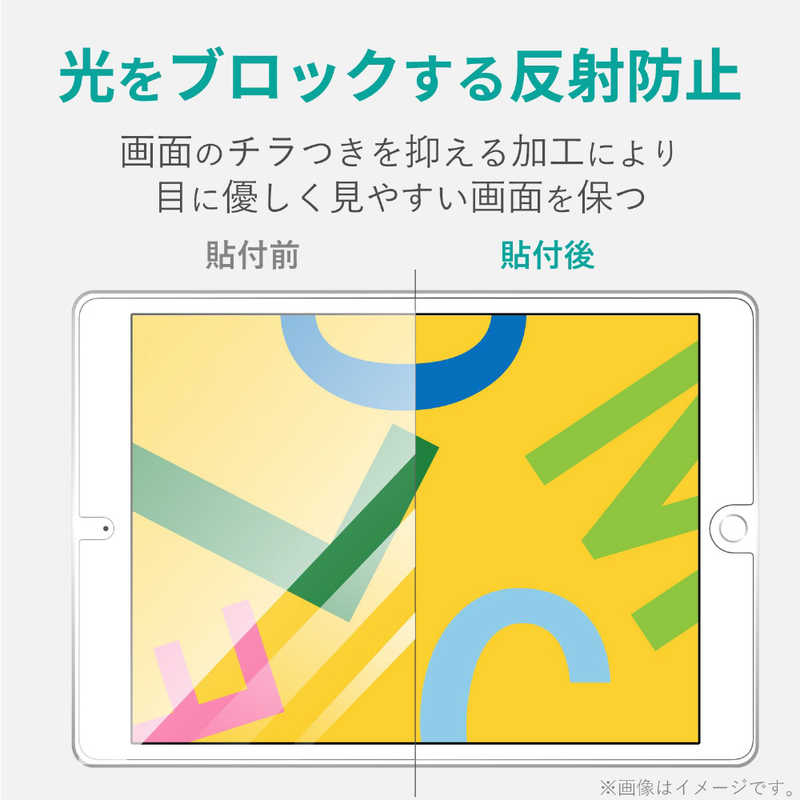 エレコム　ELECOM エレコム　ELECOM iPad 10.2/保護フィルム/防指紋/反射防止 TB-A19RFLFA TB-A19RFLFA