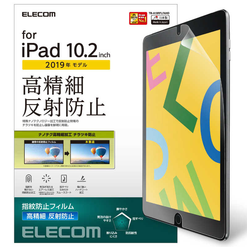エレコム　ELECOM エレコム　ELECOM iPad 10.2/保護フィルム/高精細/防指紋/反射防止 TB-A19RFLFAHD TB-A19RFLFAHD