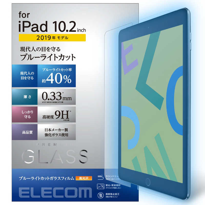 エレコム　ELECOM エレコム　ELECOM iPad 10.2/保護フィルム/リアルガラス/0.33mm/BLカット TB-A19RFLGGBL TB-A19RFLGGBL