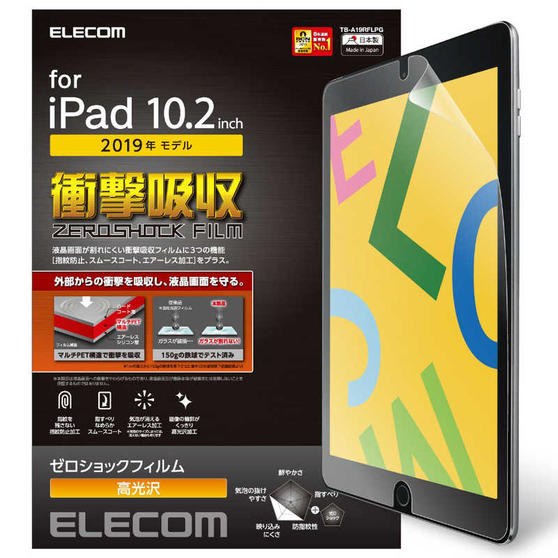 エレコム　ELECOM エレコム　ELECOM iPad 10.2/保護フィルム/衝撃吸収/光沢 TB-A19RFLPG TB-A19RFLPG