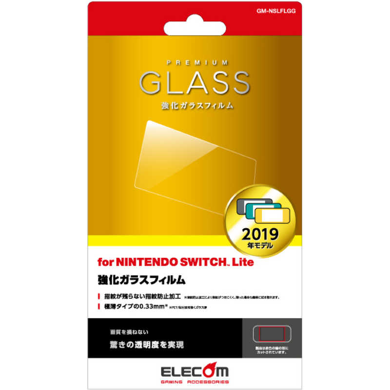 エレコム　ELECOM エレコム　ELECOM Nintendo Switch Lite専用 液晶フィルム ガラス GM-NSLFLGG GM-NSLFLGG