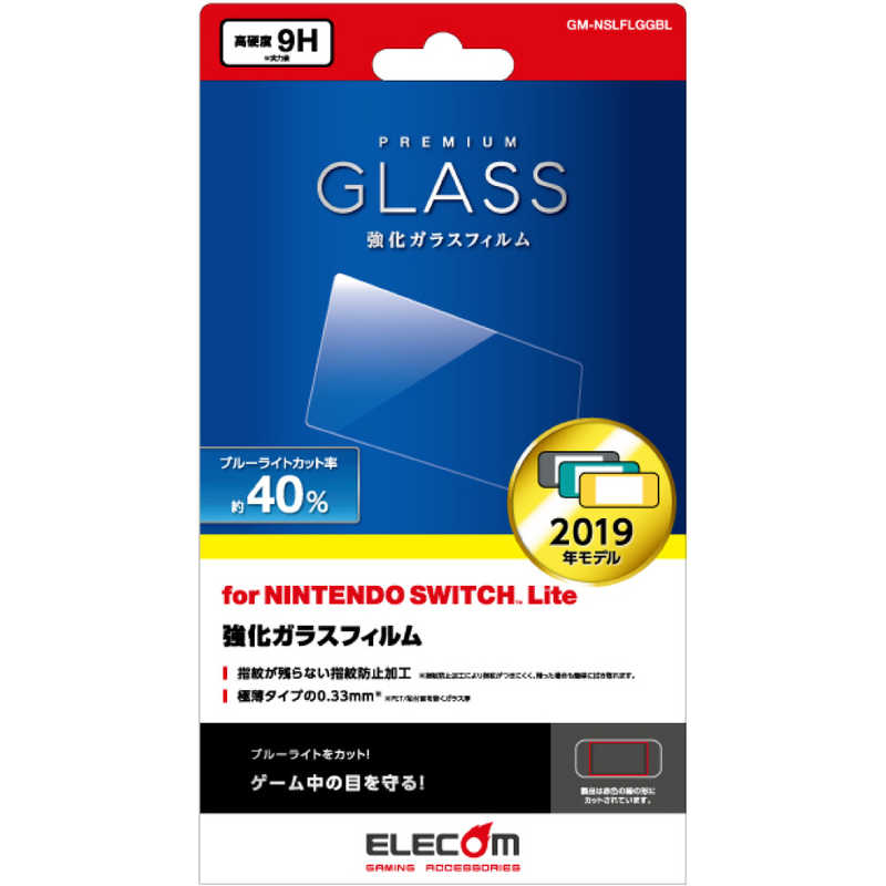 エレコム　ELECOM エレコム　ELECOM Nintendo Switch Lite専用 液晶フィルム ガラス ブルーライトカット GM-NSLFLGGBL GM-NSLFLGGBL