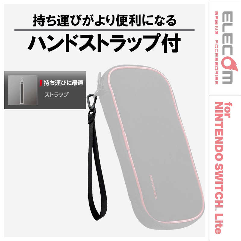 エレコム　ELECOM エレコム　ELECOM Nintendo Switch Lite専用 ZEROSHOCKソフトポーチ レッド GMNSLZSSPRD  