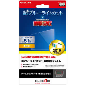 エレコム ELECOM Nintendo Switch Lite専用フィルム 超ブルーライトカット 衝撃吸収 高光沢 GMNSLFLPSB SWLエキショウフィルムチョウBLカット