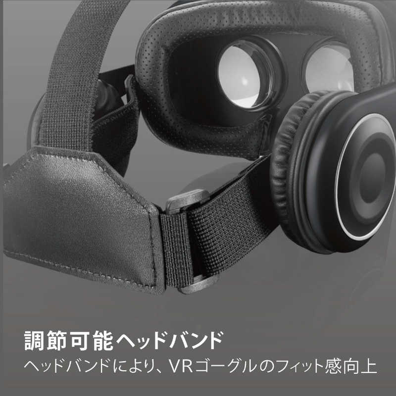 エレコム Elecom Vrゴーグル ヘッドホン一体型 Dmmシリアル付 ブラック Vrg Deh01bk の通販 カテゴリ スマートフォン アクセサリー エレコム Elecom 家電通販のコジマネット 全品代引き手数料無料