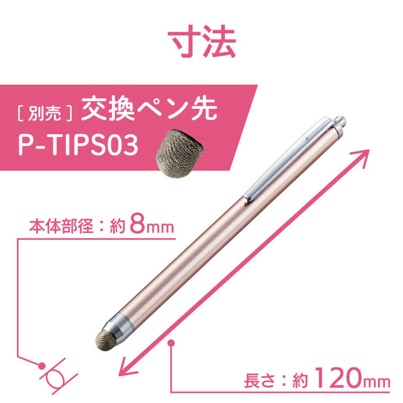 エレコム　ELECOM エレコム　ELECOM タッチペン 導電繊維タイプ ピンク P-TPS03PN P-TPS03PN