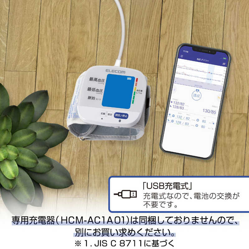 エレコム　ELECOM エレコム　ELECOM 【アウトレット】エクリア手首式血圧計(Bluetooth対応) HCM-WS01BTWH HCM-WS01BTWH