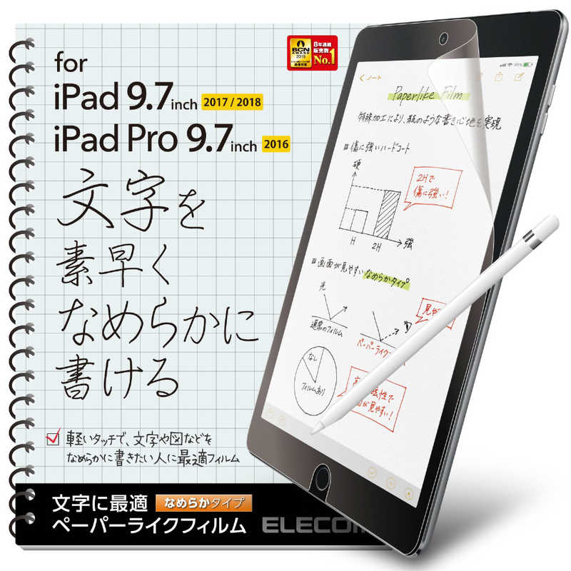 エレコム　ELECOM エレコム　ELECOM iPad 9.7インチ/ペーパーライクフィルム/さらさら TB-A18RFLAPNS TB-A18RFLAPNS