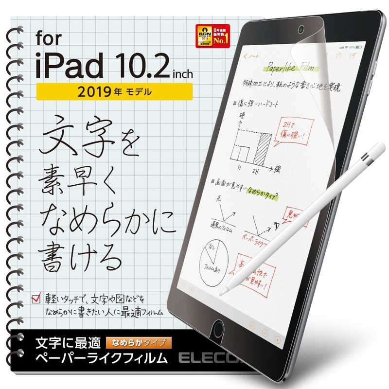 エレコム　ELECOM エレコム　ELECOM iPad 10.2インチ/ペーパーライクフィルム/さらさら TB-A19RFLAPNS TB-A19RFLAPNS