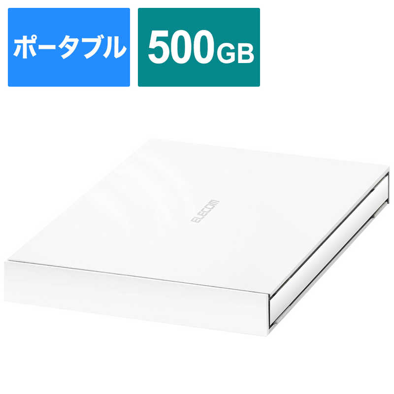 エレコム　ELECOM エレコム　ELECOM 外付ケSSD ポータブル USB3.1(Gen1)対応 500GB ESD-EJ0500GWH ホワイト ESD-EJ0500GWH ホワイト