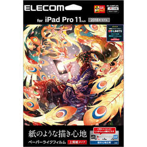 エレコム　ELECOM iPad Pro 11インチ用 ペーパーライクフィルム 反射防止/上質紙タイプ BK-A18MFLAPL