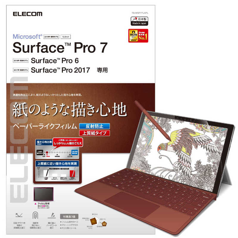 エレコム　ELECOM エレコム　ELECOM Surface Pro7/保護フィルム/ペーパーライク/反射防止/上質紙 TB-MSP7FLAPL TB-MSP7FLAPL