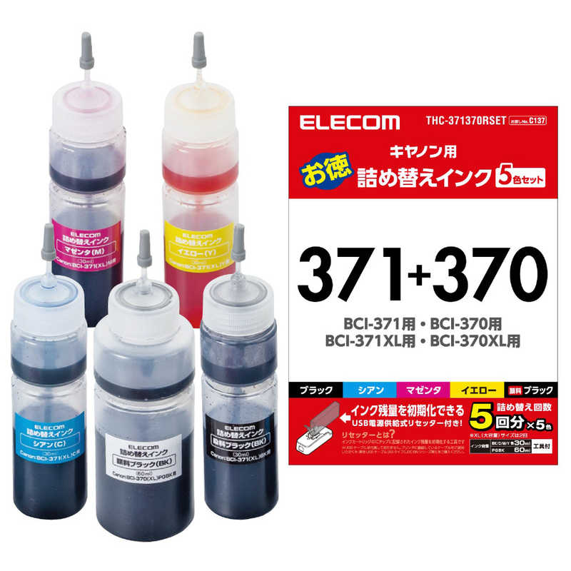 エレコム　ELECOM エレコム　ELECOM 詰め替えインク キヤノン:BCI-370371対応 5色セット(5回分) THC-371370RSET THC-371370RSET