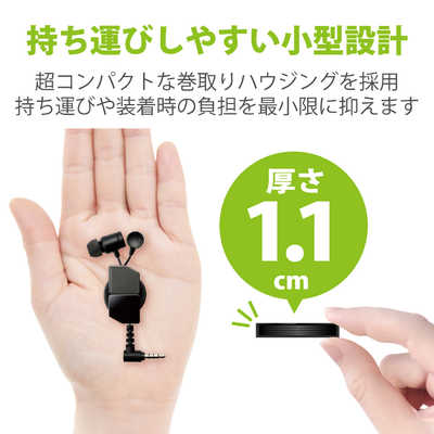エレコム ELECOM 有線イヤホン カナル型 [ コード巻き取り / リモコン