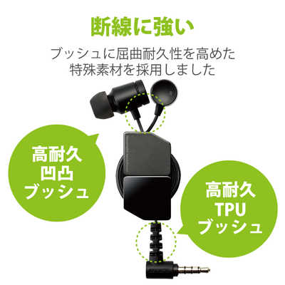 エレコム ELECOM 有線イヤホン カナル型 [ コード巻き取り / リモコン