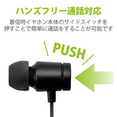 イヤホン巻 ELECOM エレコム ステレオイヤホン マイク付き 巻取り イヤホン
