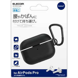 エレコム　ELECOM AirPods Pro対応アクセサリ ソフトレザーケース カラビナ付 ブラック AVA-AP2PLC2BK