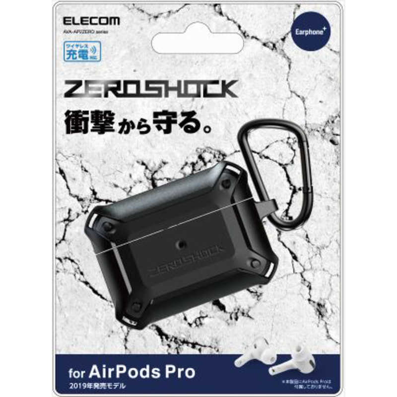 エレコム Elecom Airpods Pro対応アクセサリ Zeroshockケース カラビナ付 ブラック Ava Ap2zerobk の通販 カテゴリ オーディオ ヘッドホン 楽器 エレコム Elecom 家電通販のコジマネット 全品代引き手数料無料