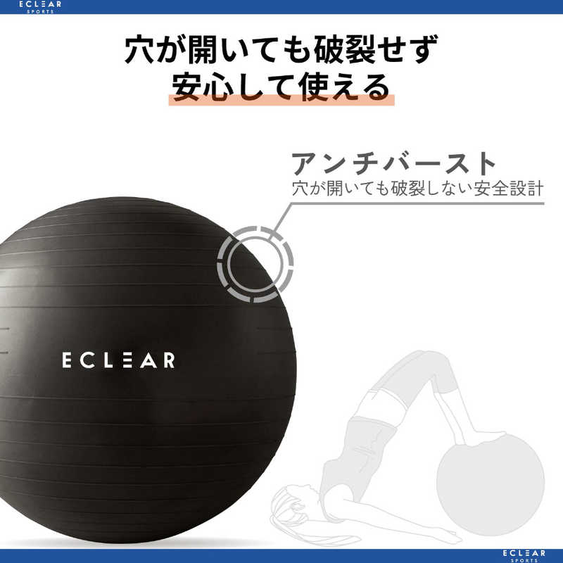 エレコム　ELECOM エレコム　ELECOM ヘルスケア・ボディメイク用品 バランスボール HCF-BBシリーズ(直径約55cm ブラック)  