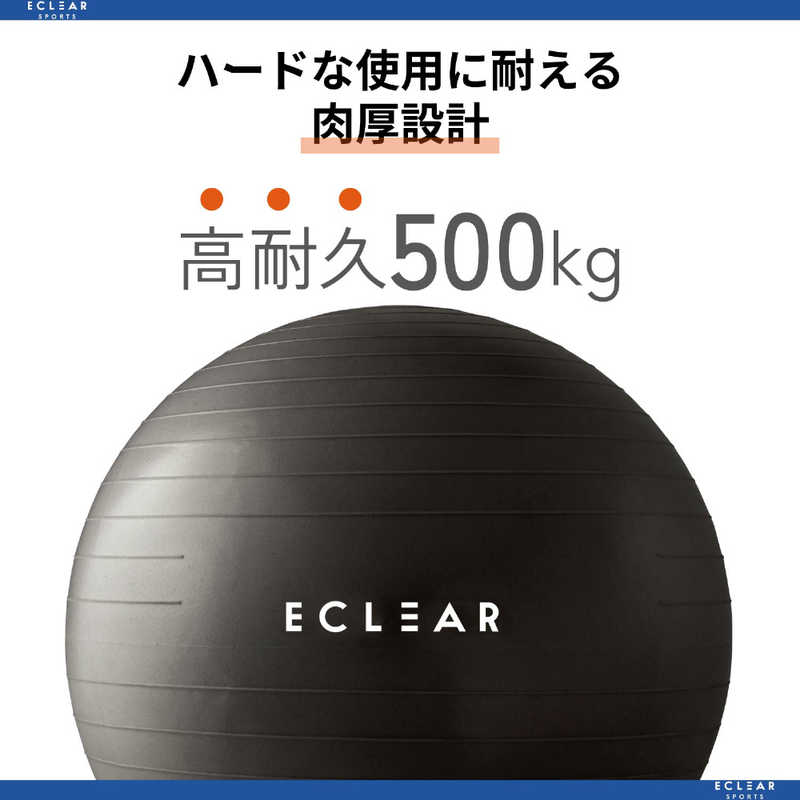 エレコム　ELECOM エレコム　ELECOM ヘルスケア・ボディメイク用品 バランスボール HCF-BBシリーズ(直径約55cm ブラック)  