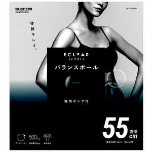 エレコム ELECOM ヘルスケア・ボディメイク用品 バランスボール HCF-BBシリーズ(直径約55cm ブラック)